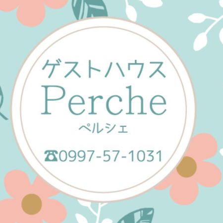 Guesthouse Perche Female Only Amami Extérieur photo